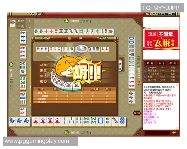 pg游戏麻将胡了网址-探索PG游戏麻将胡了的世界，一个专业玩家的心得与发现网址揭秘-pg游戏麻将胡了网址